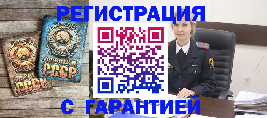 прописка для школы в Заозёрске