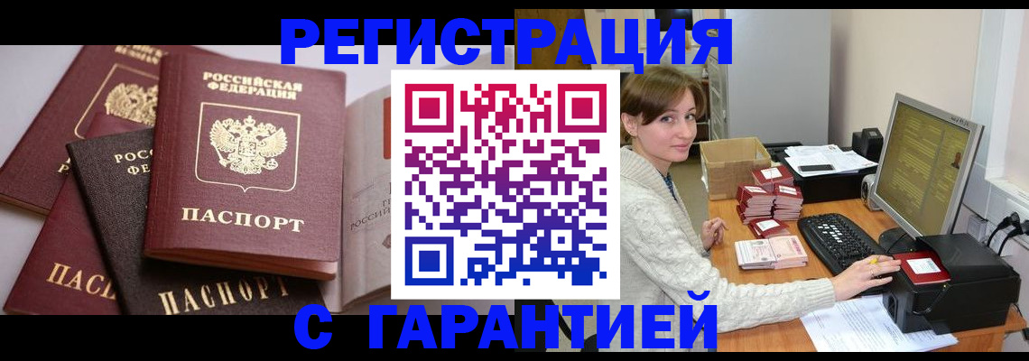 прописка для кредита в Заозёрске