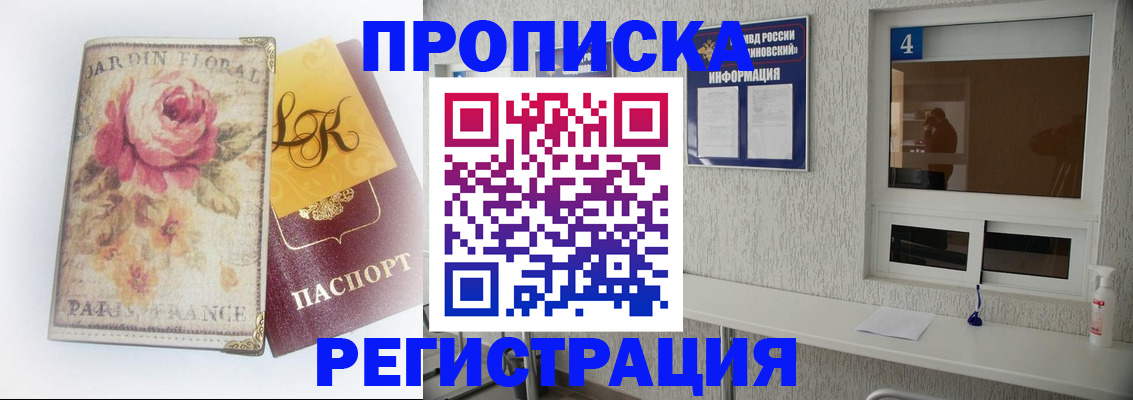 миграционный учет в Заозёрске