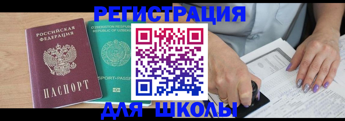 пропишу в квартире в Заозёрске