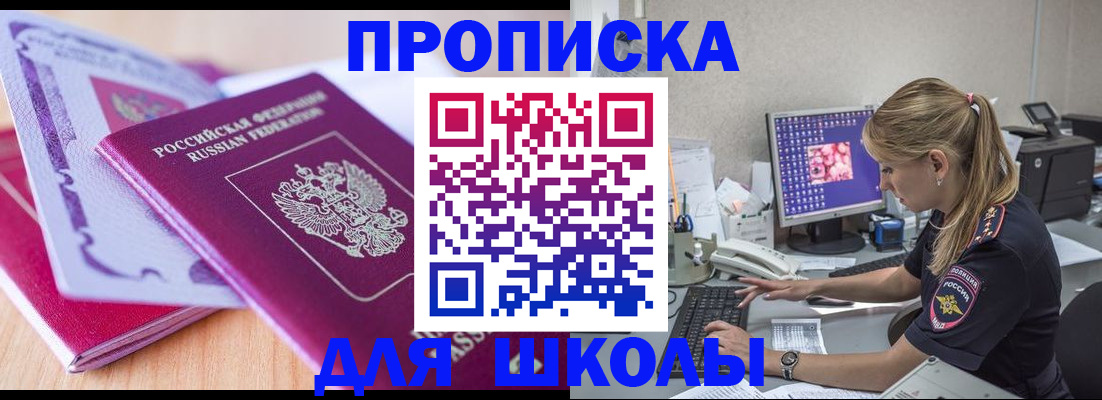 временная регистрация собственник в Заозёрске