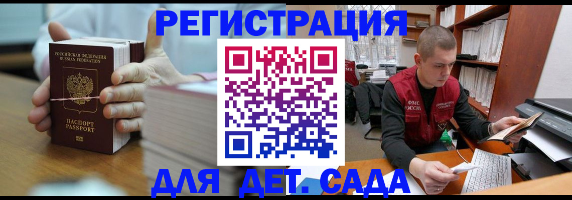 купить прописку в Заозёрске